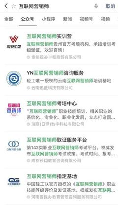 新職業(yè)互聯(lián)網(wǎng)營銷師 是否會(huì)催生培訓(xùn)熱潮？